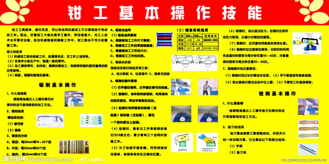 鈑金垃圾桶加工鉗工安全操作注意事項